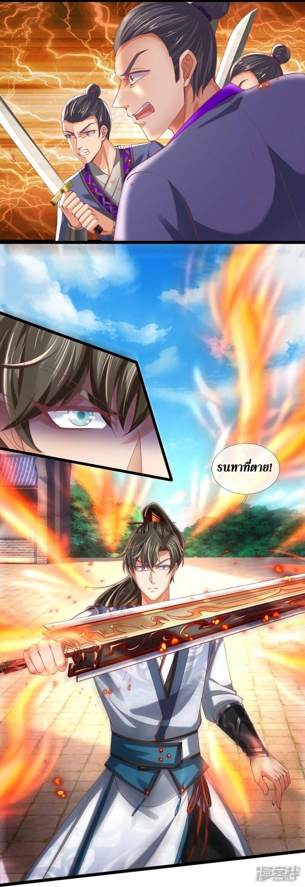 Sky Sword God ตอนที่ 460 แปลไทย รูปที่ 5