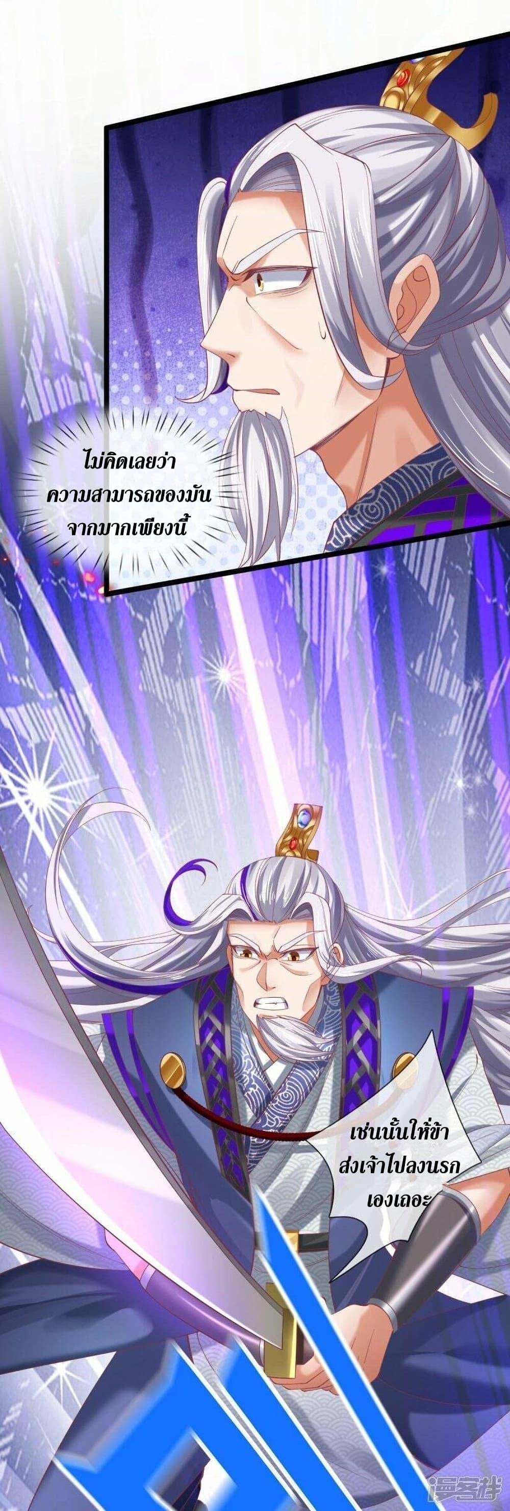 Sky Sword God ตอนที่ 460 แปลไทย รูปที่ 7