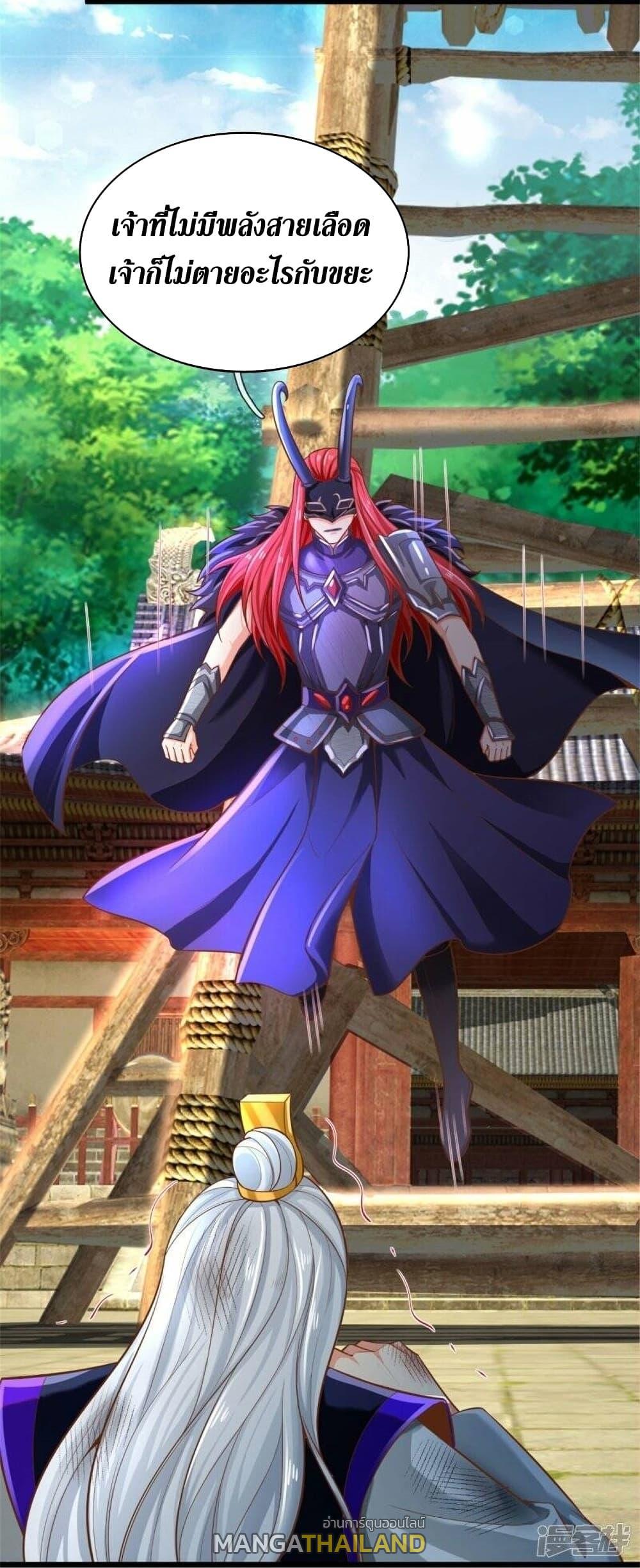 Sky Sword God ตอนที่ 461 แปลไทย รูปที่ 32
