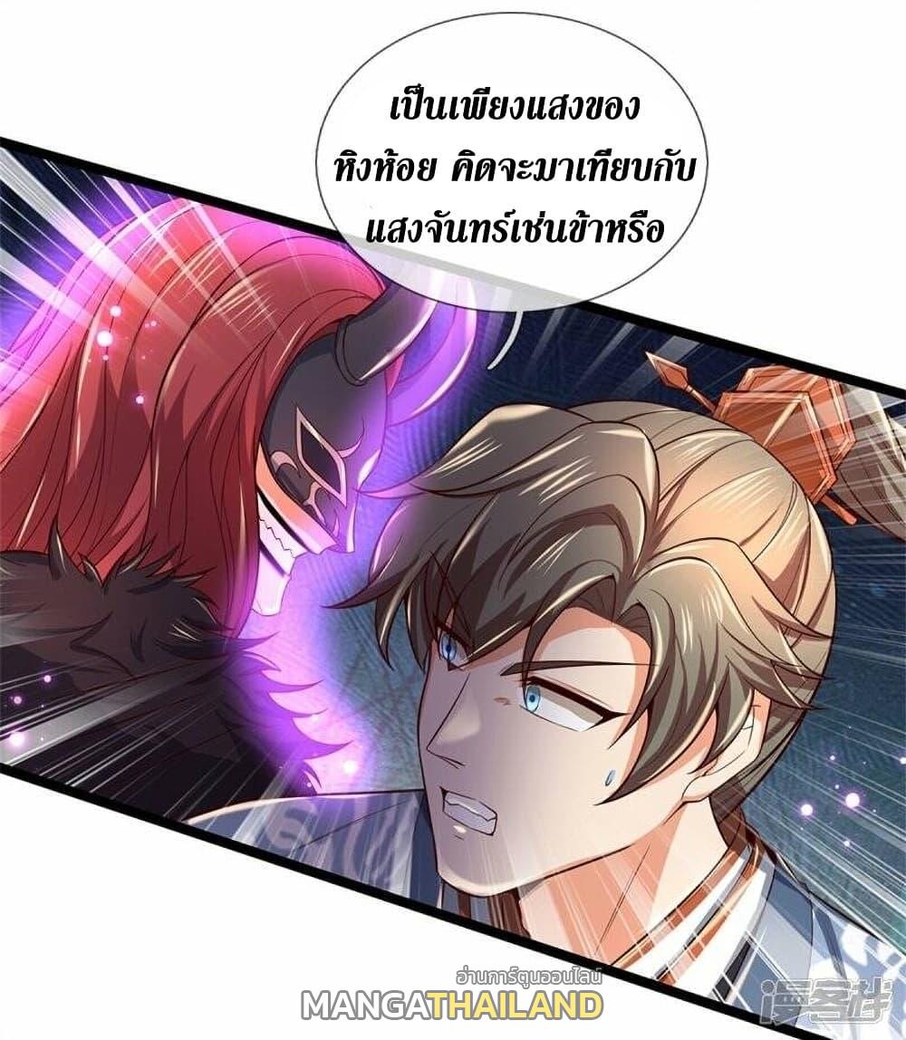 Sky Sword God ตอนที่ 462 แปลไทย รูปที่ 11