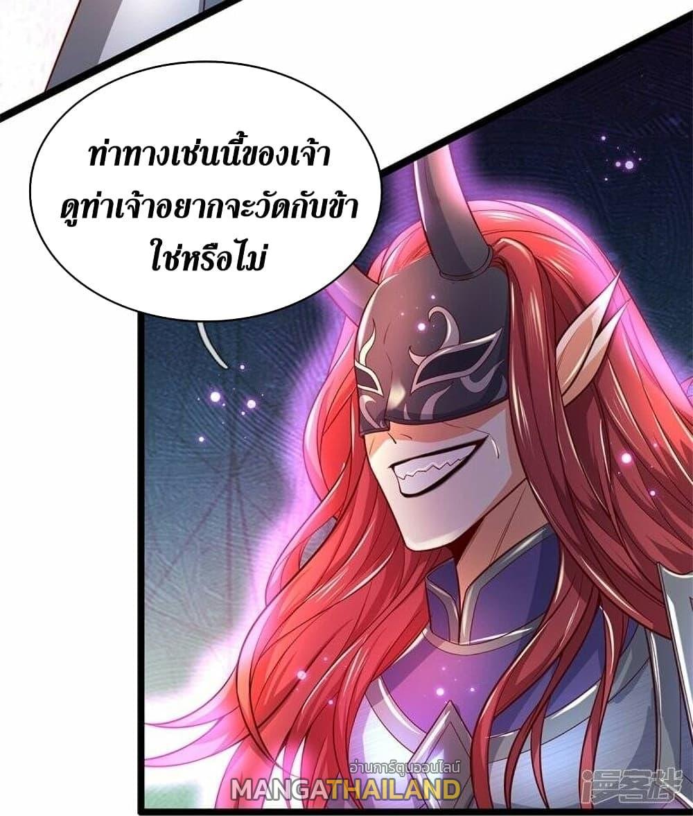 Sky Sword God ตอนที่ 462 แปลไทย รูปที่ 8