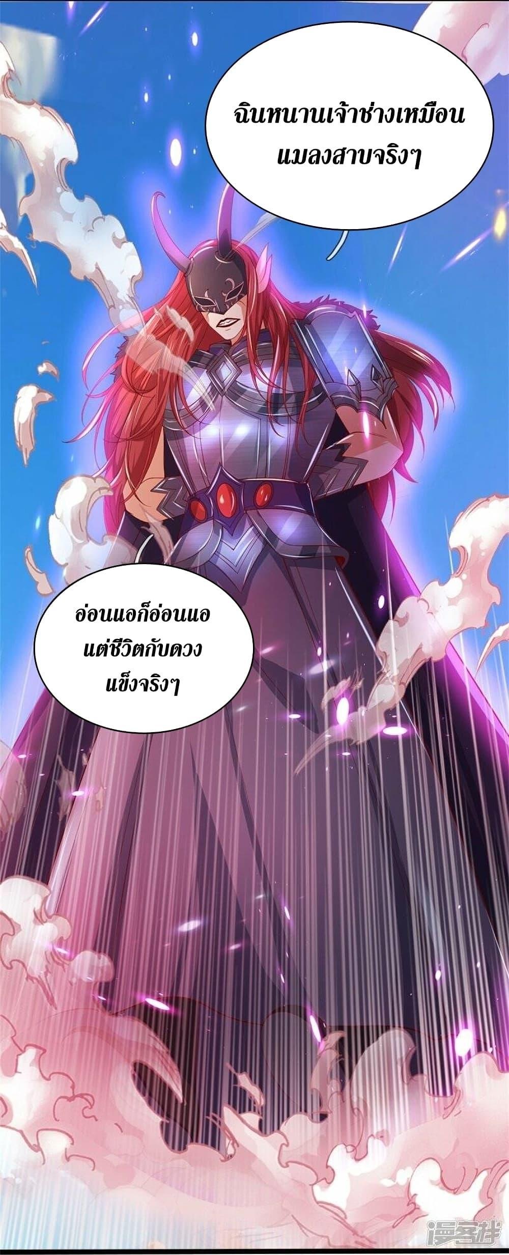 Sky Sword God ตอนที่ 463 แปลไทย รูปที่ 12