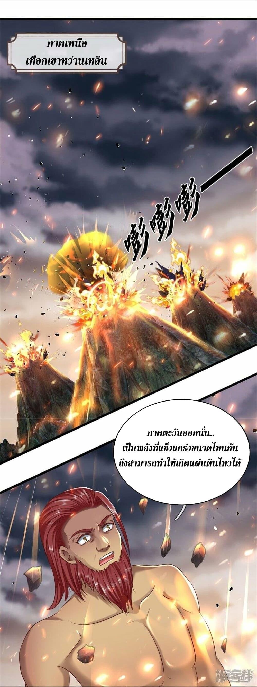 Sky Sword God ตอนที่ 463 แปลไทย รูปที่ 16