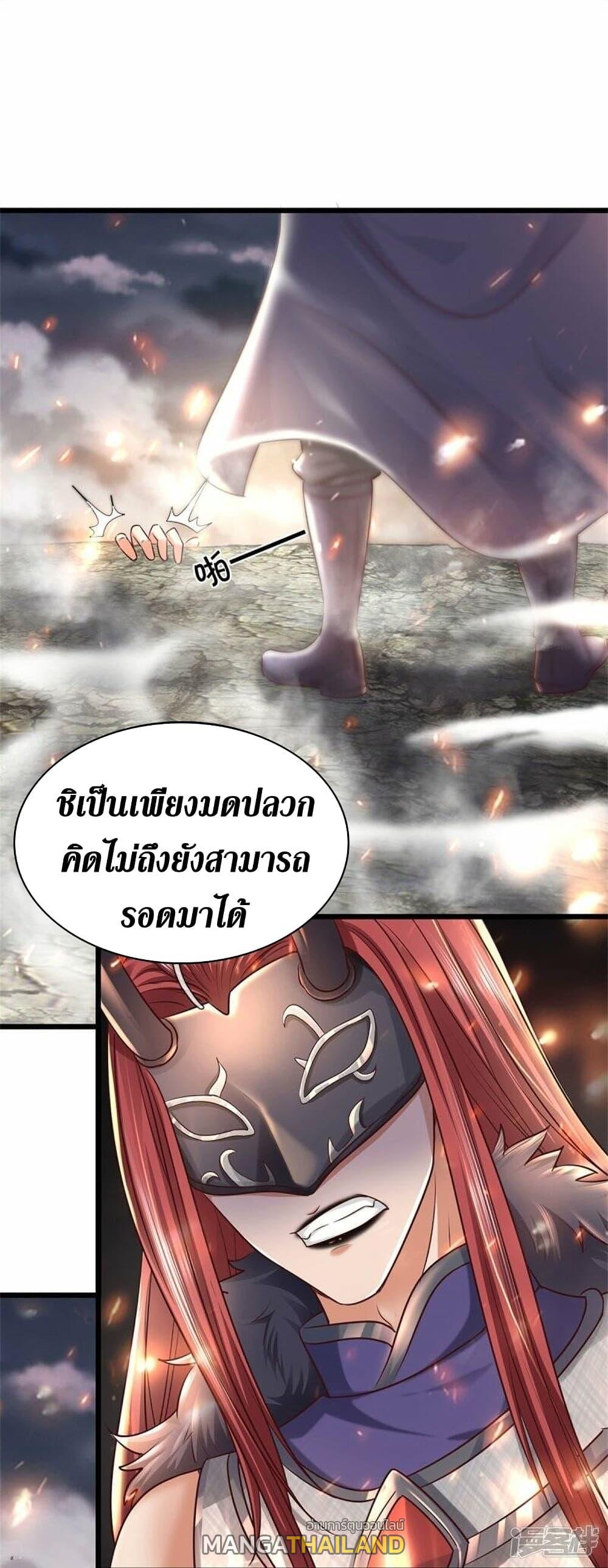 Sky Sword God ตอนที่ 463 แปลไทย รูปที่ 19