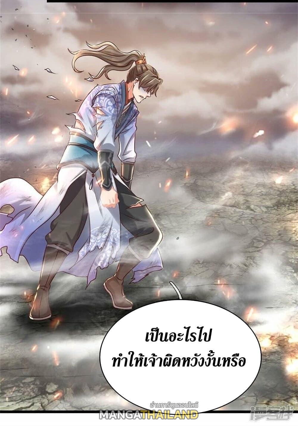 Sky Sword God ตอนที่ 463 แปลไทย รูปที่ 20