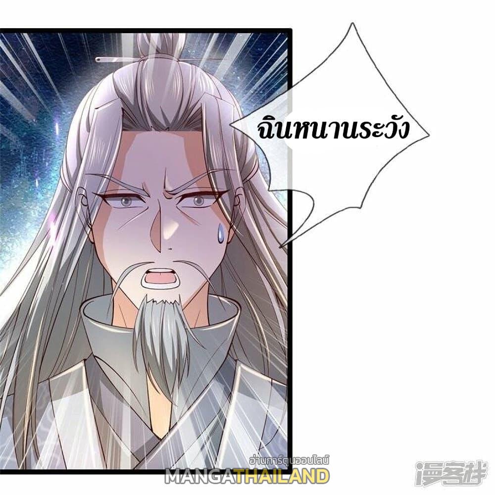 Sky Sword God ตอนที่ 463 แปลไทย รูปที่ 4