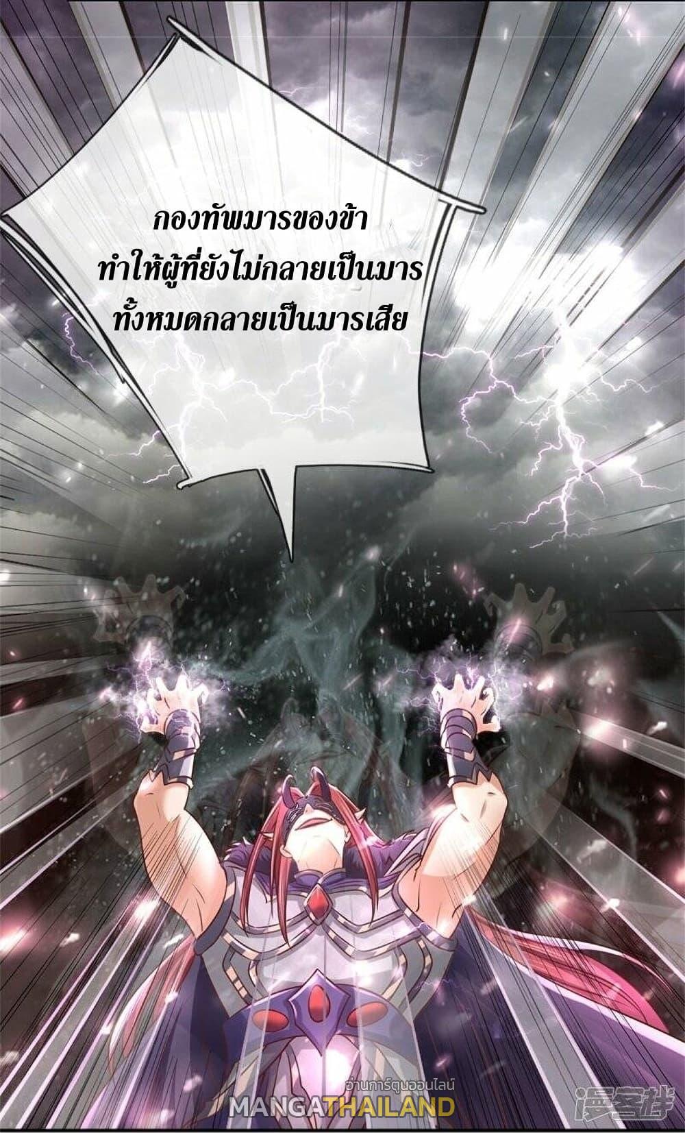 Sky Sword God ตอนที่ 464 แปลไทย รูปที่ 15