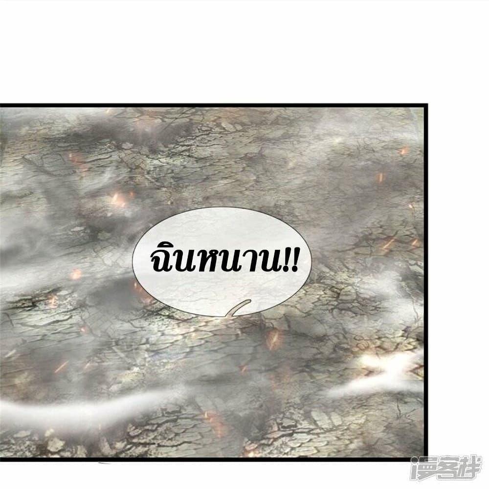 Sky Sword God ตอนที่ 464 แปลไทย รูปที่ 5