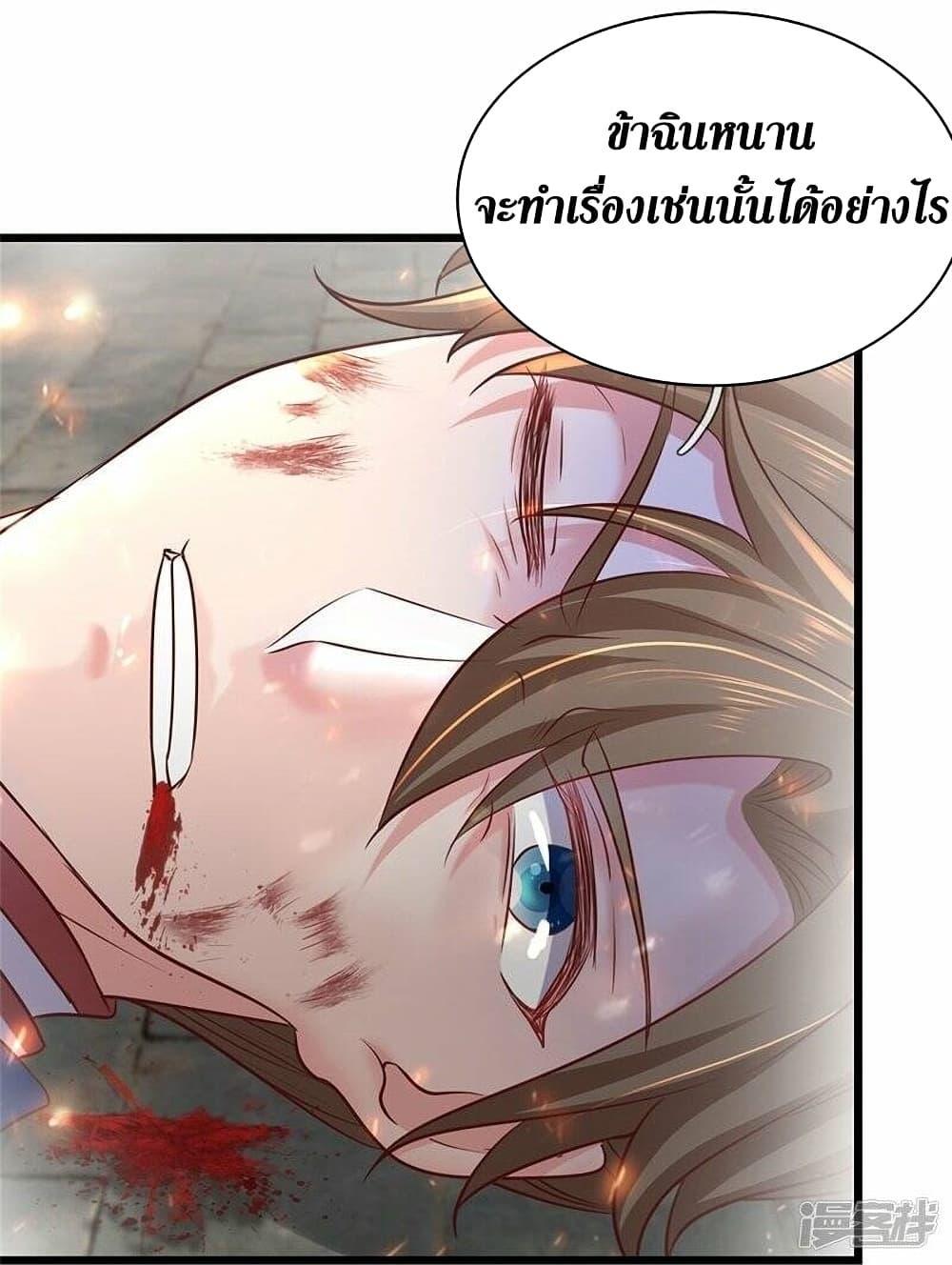 Sky Sword God ตอนที่ 464 แปลไทย รูปที่ 8