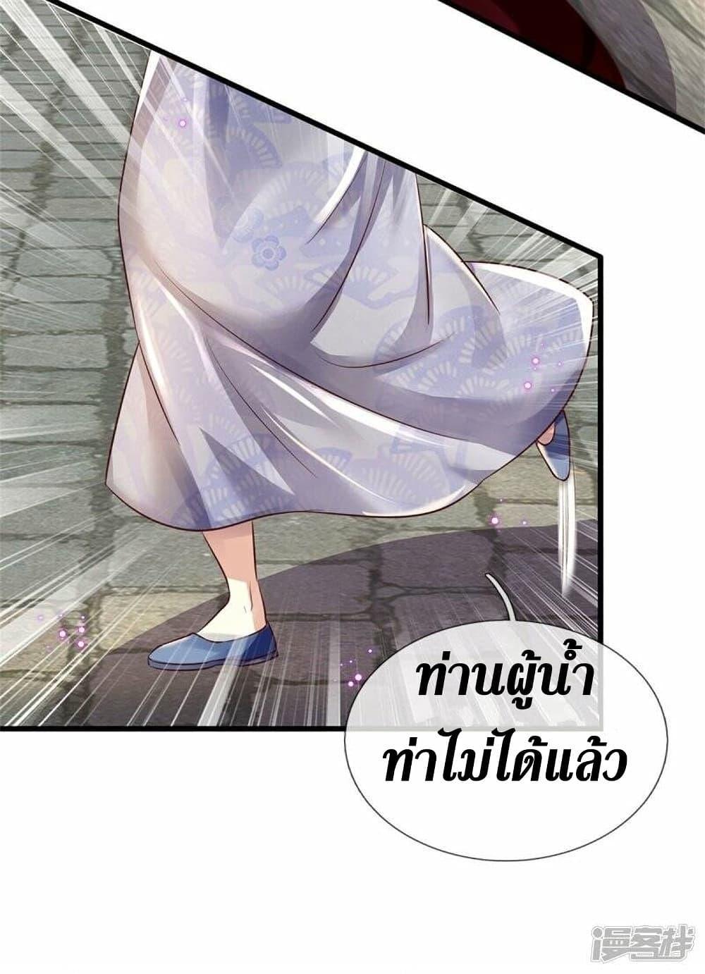 Sky Sword God ตอนที่ 465 แปลไทย รูปที่ 10