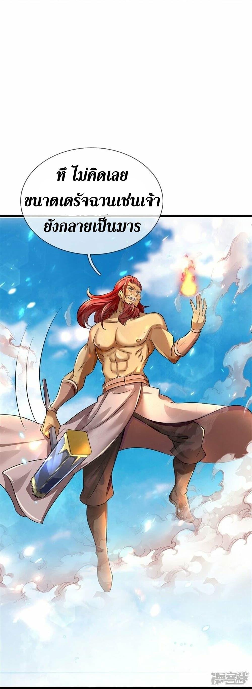 Sky Sword God ตอนที่ 465 แปลไทย รูปที่ 14