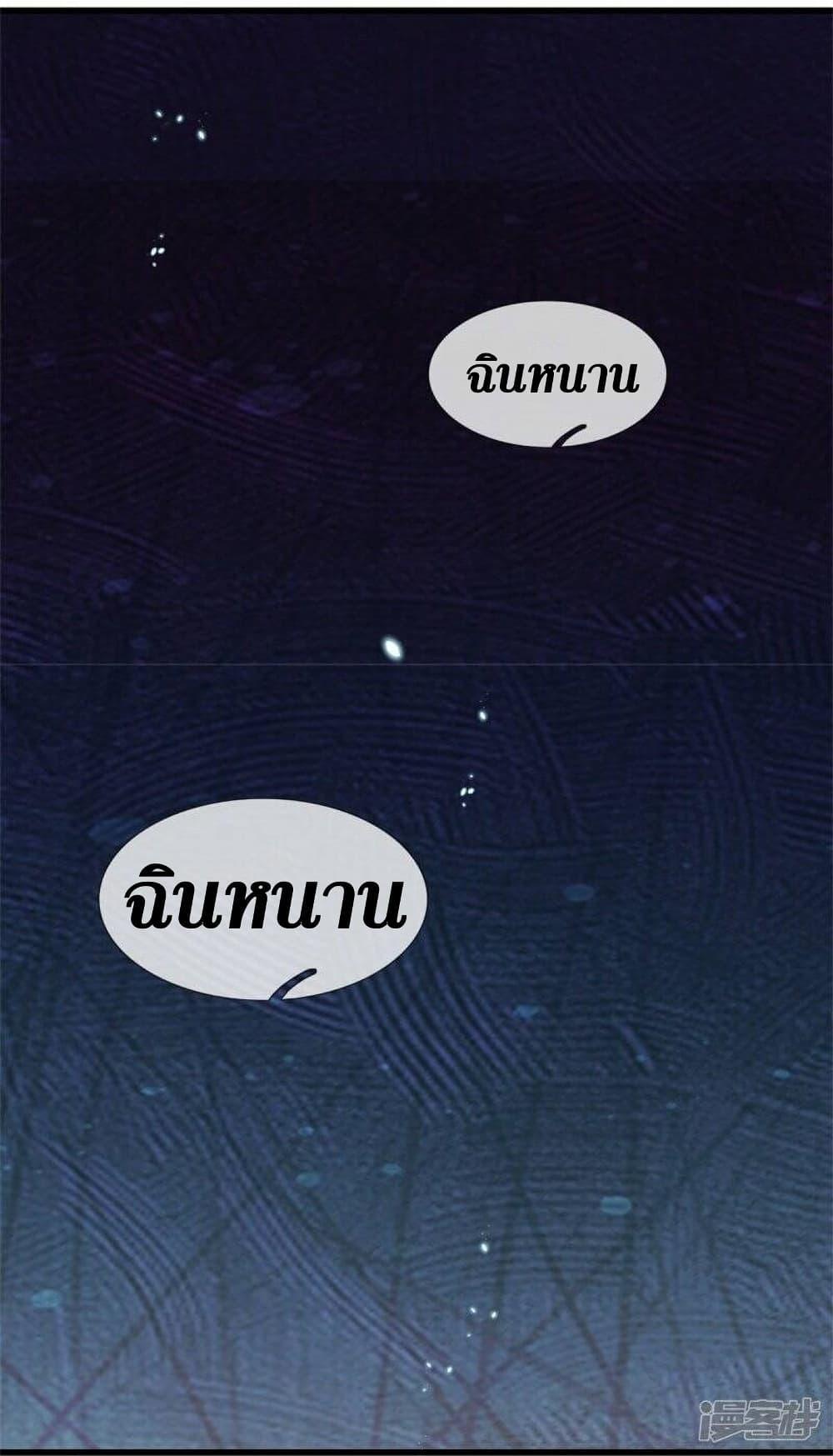 Sky Sword God ตอนที่ 465 แปลไทย รูปที่ 17