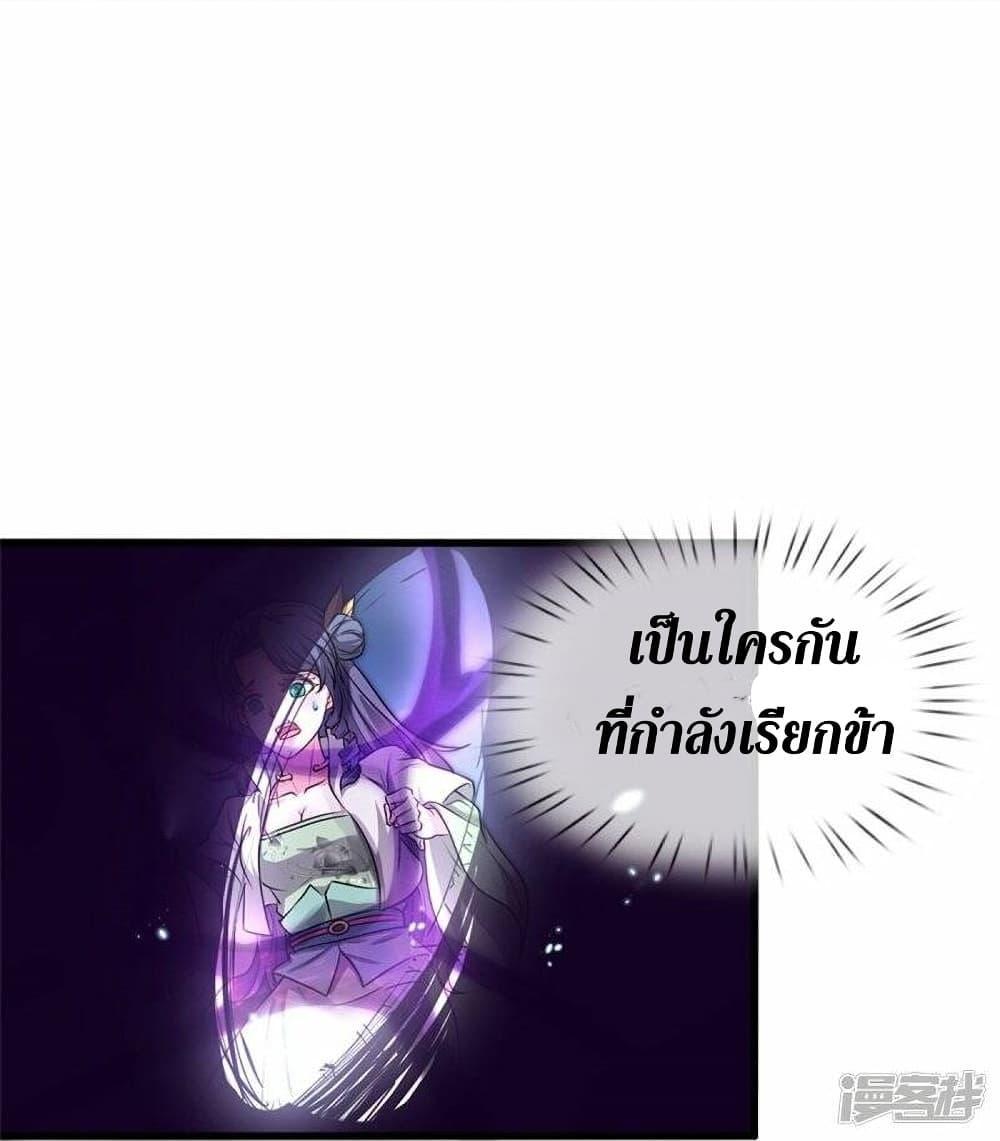 Sky Sword God ตอนที่ 465 แปลไทย รูปที่ 18