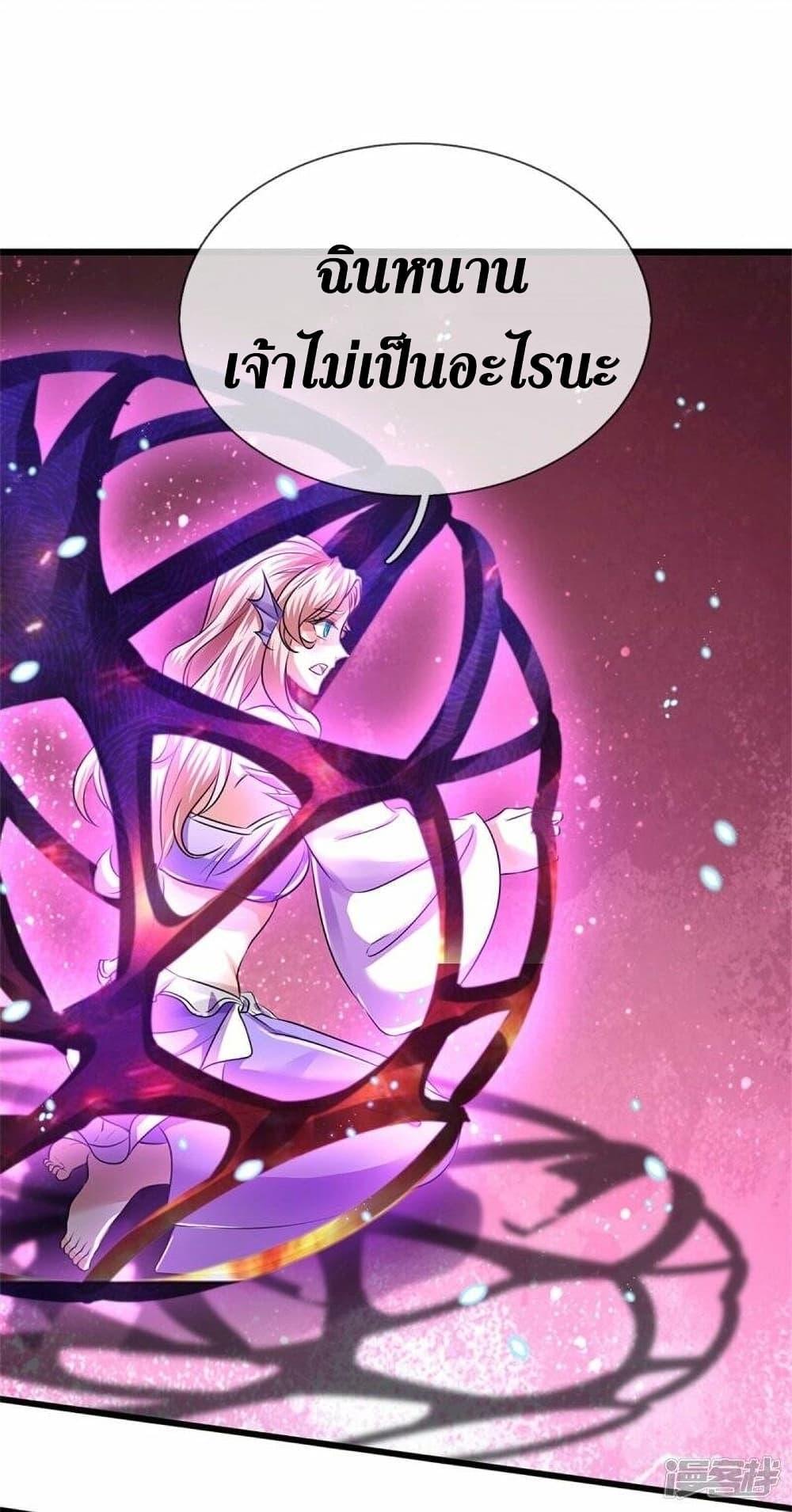 Sky Sword God ตอนที่ 465 แปลไทย รูปที่ 21