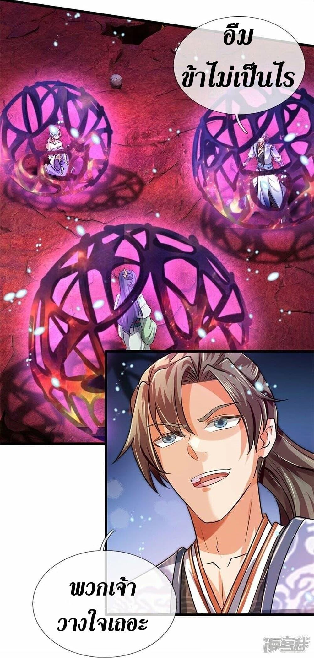Sky Sword God ตอนที่ 465 แปลไทย รูปที่ 22