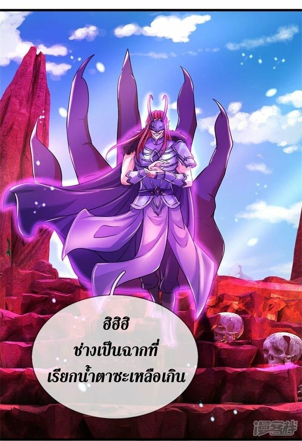 Sky Sword God ตอนที่ 465 แปลไทย รูปที่ 23