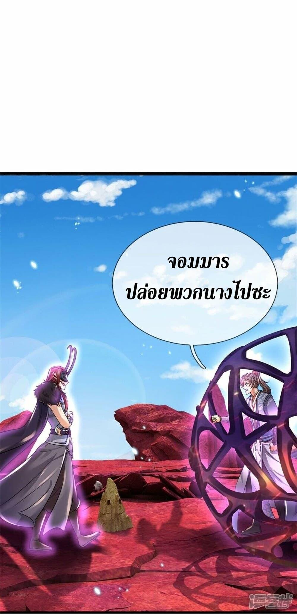 Sky Sword God ตอนที่ 465 แปลไทย รูปที่ 24