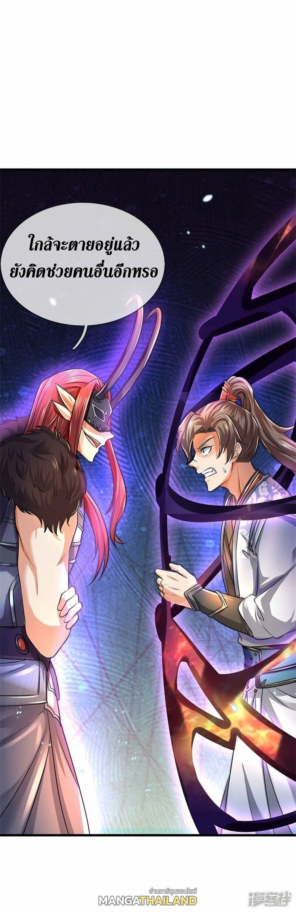 Sky Sword God ตอนที่ 465 แปลไทย รูปที่ 25