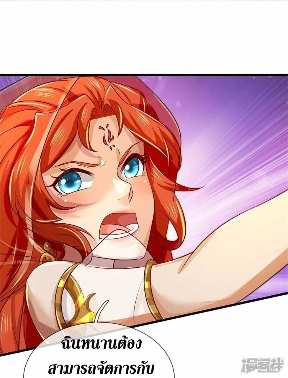 Sky Sword God ตอนที่ 465 แปลไทย รูปที่ 5