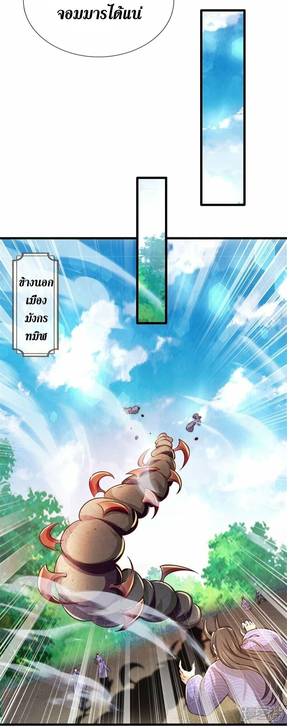 Sky Sword God ตอนที่ 465 แปลไทย รูปที่ 6