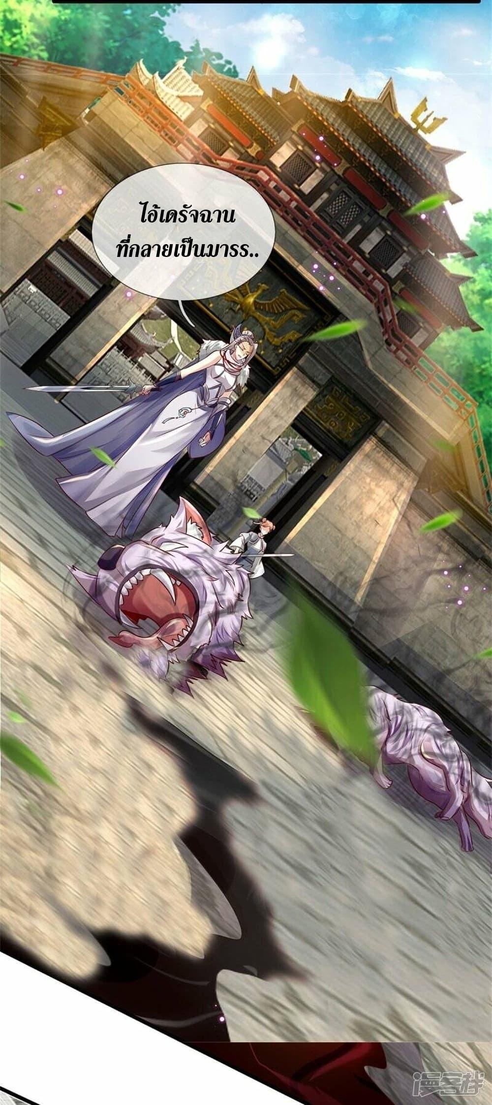 Sky Sword God ตอนที่ 465 แปลไทย รูปที่ 9