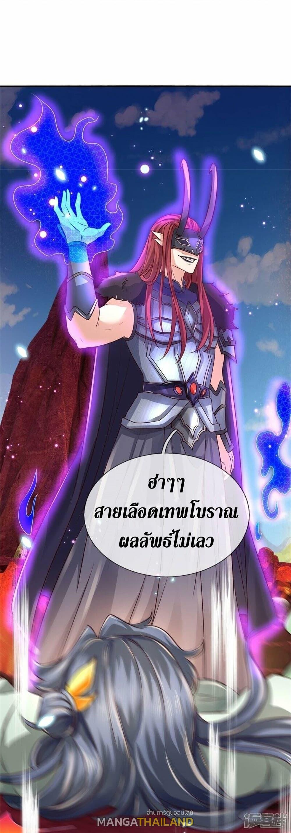 Sky Sword God ตอนที่ 466 แปลไทย รูปที่ 13