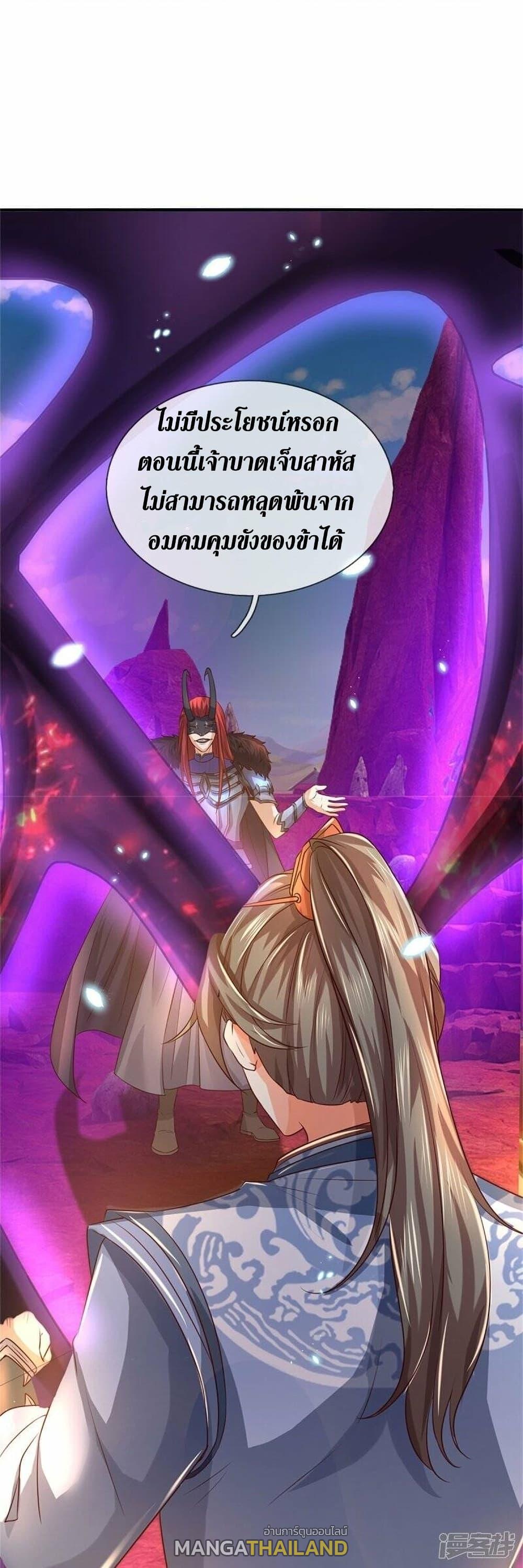 Sky Sword God ตอนที่ 466 แปลไทย รูปที่ 23