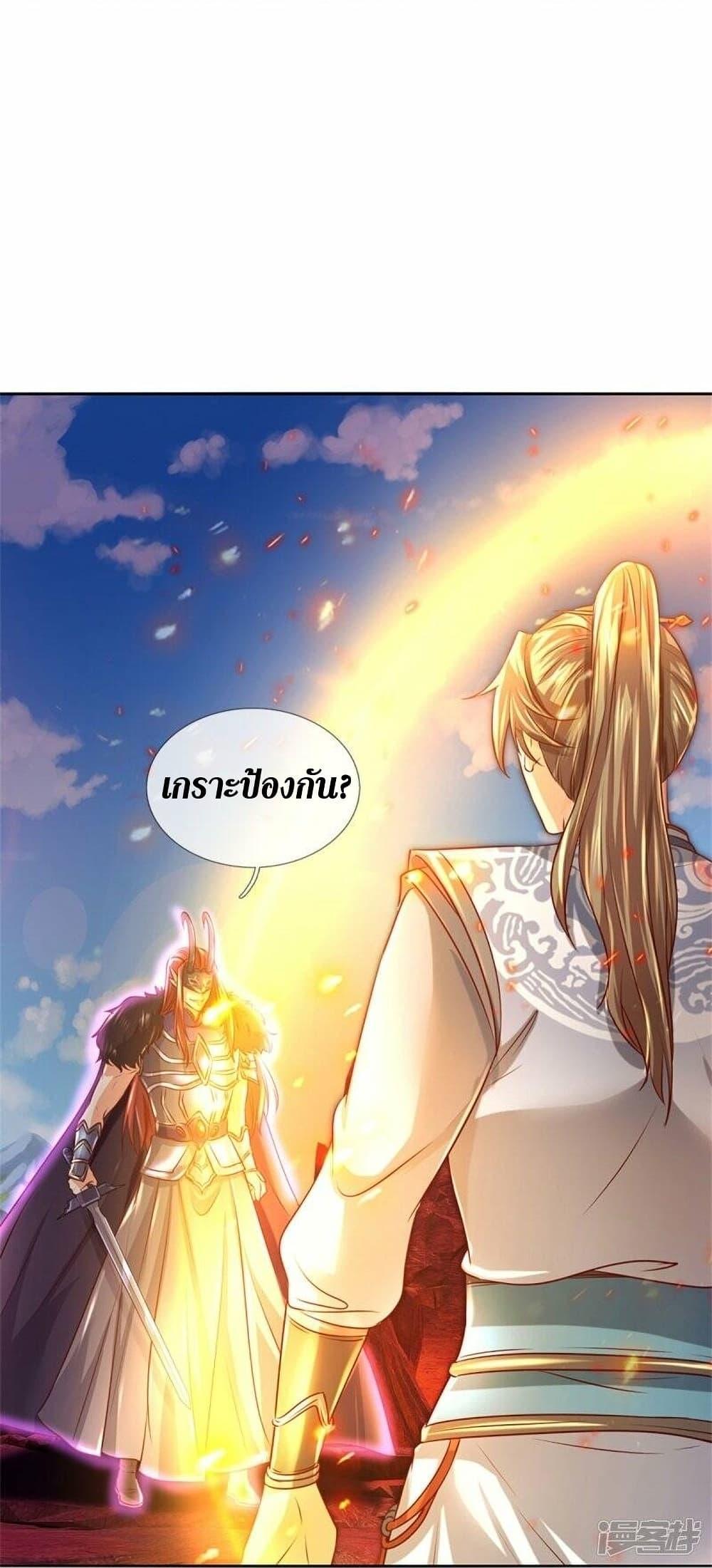 Sky Sword God ตอนที่ 467 แปลไทย รูปที่ 19