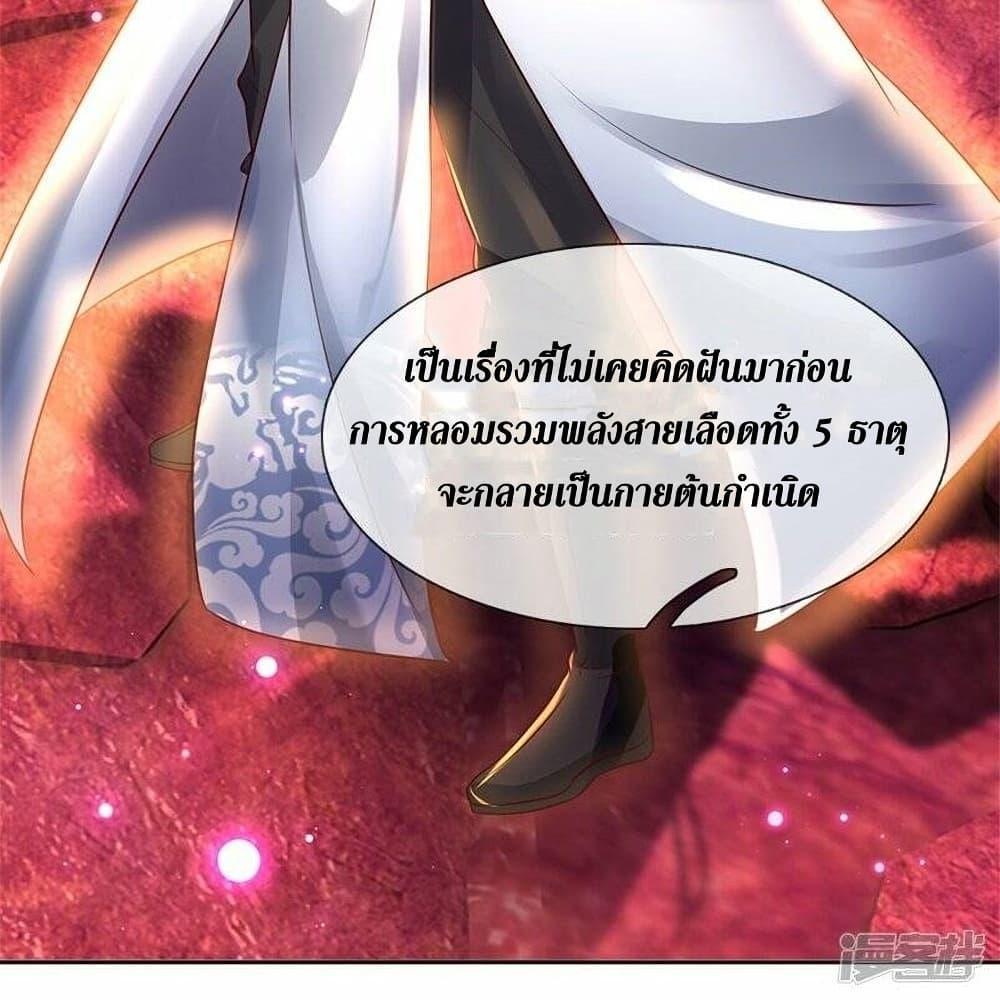 Sky Sword God ตอนที่ 467 แปลไทย รูปที่ 26