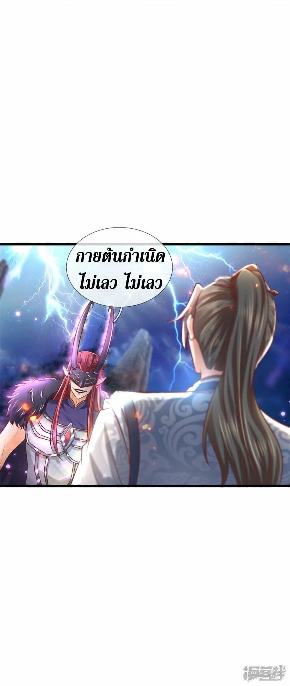 Sky Sword God ตอนที่ 467 แปลไทย รูปที่ 37