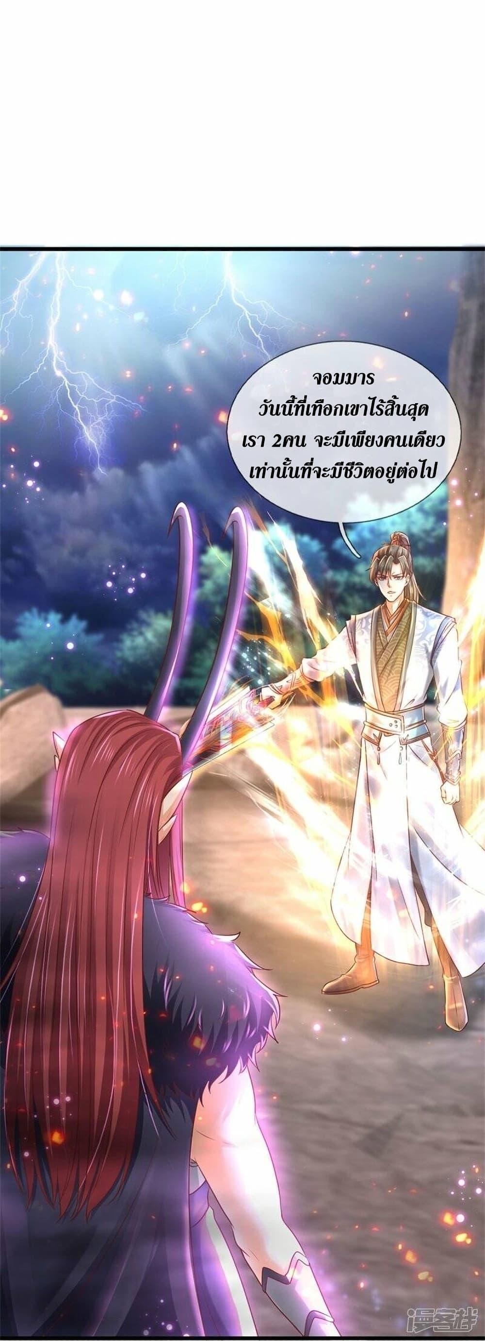 Sky Sword God ตอนที่ 467 แปลไทย รูปที่ 39