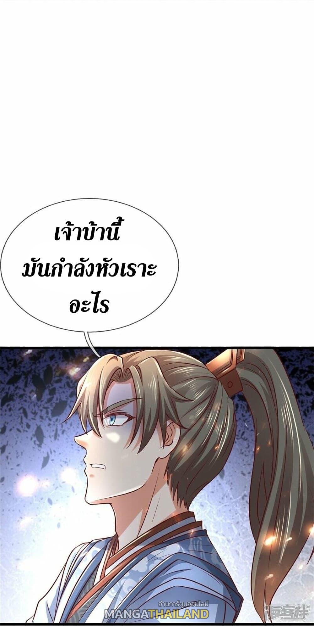 Sky Sword God ตอนที่ 468 แปลไทย รูปที่ 13