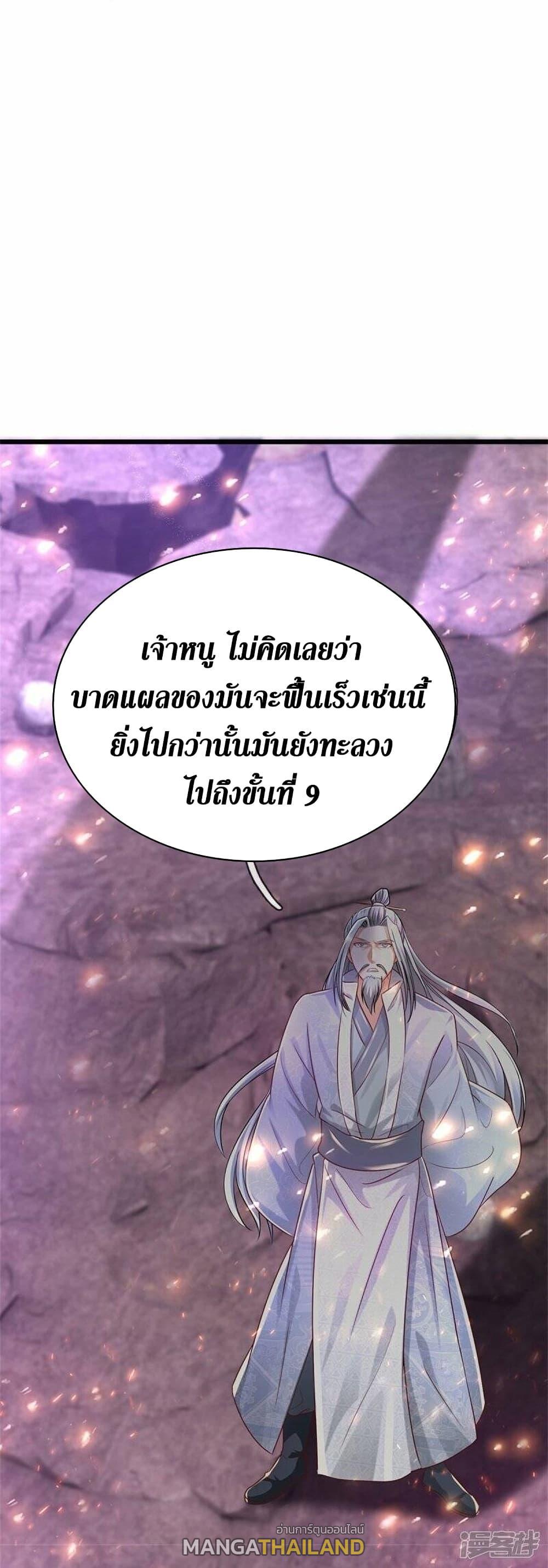 Sky Sword God ตอนที่ 468 แปลไทย รูปที่ 22