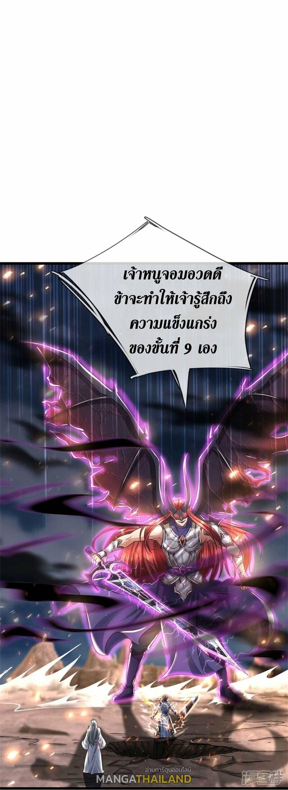 Sky Sword God ตอนที่ 468 แปลไทย รูปที่ 29