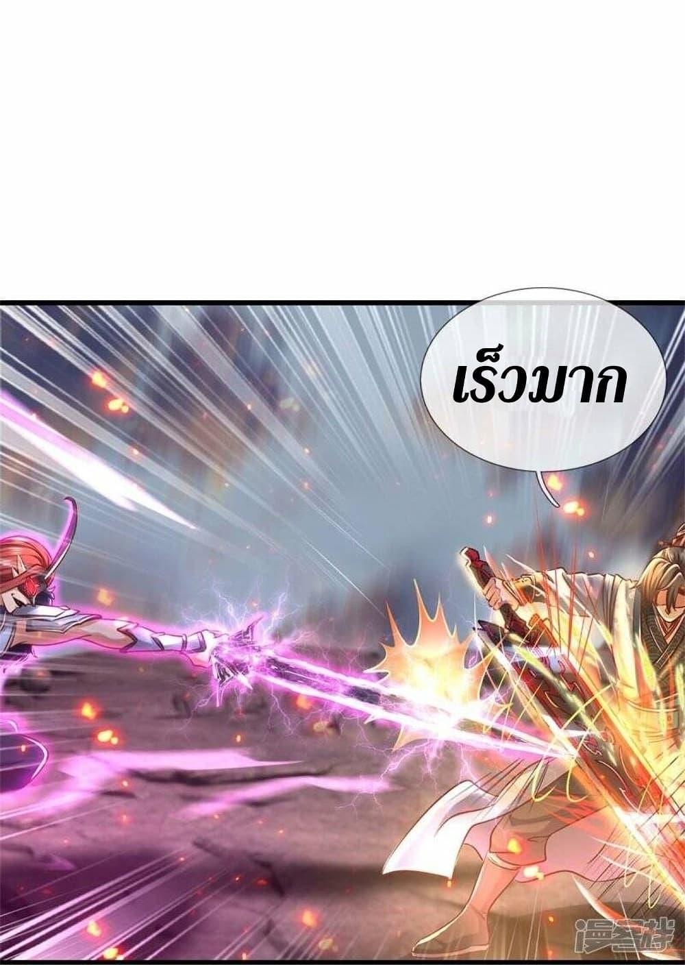 Sky Sword God ตอนที่ 468 แปลไทย รูปที่ 4