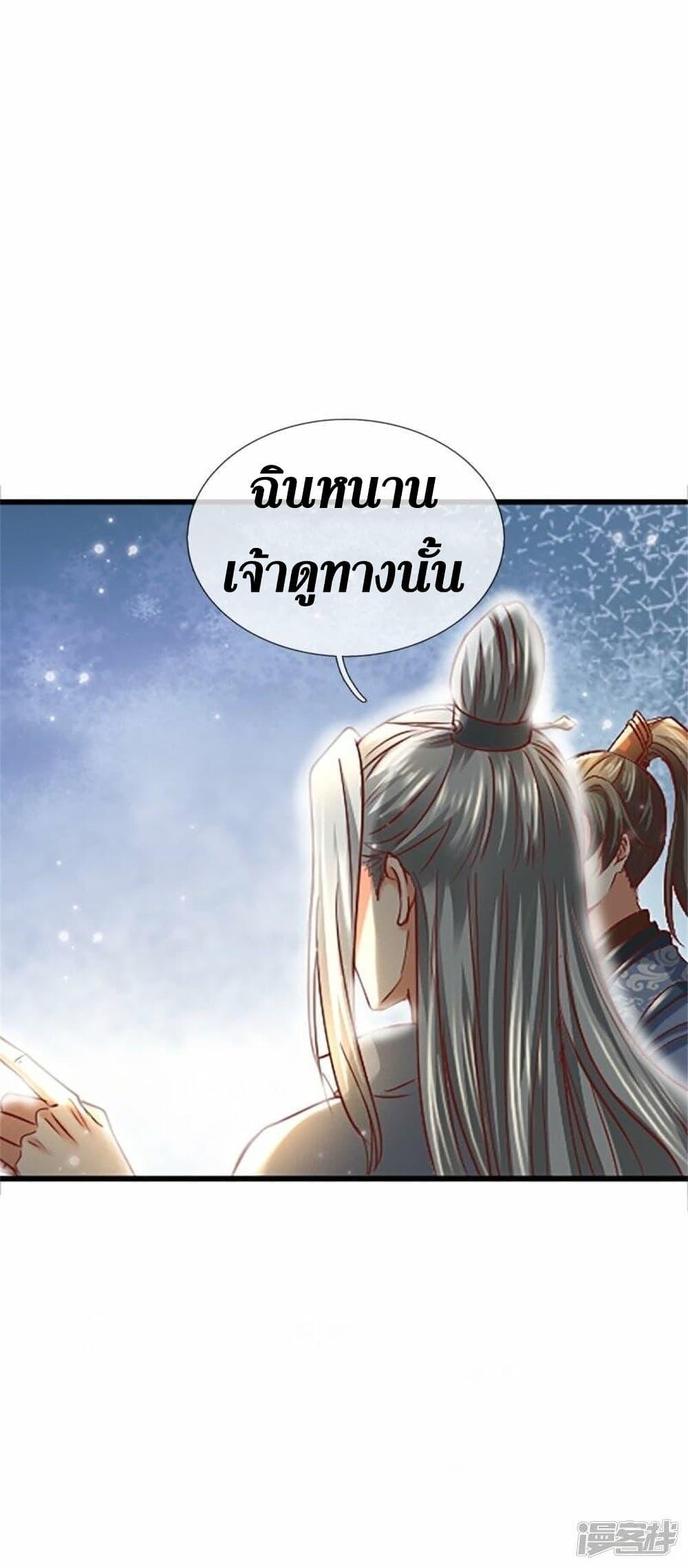 Sky Sword God ตอนที่ 469 แปลไทย รูปที่ 24