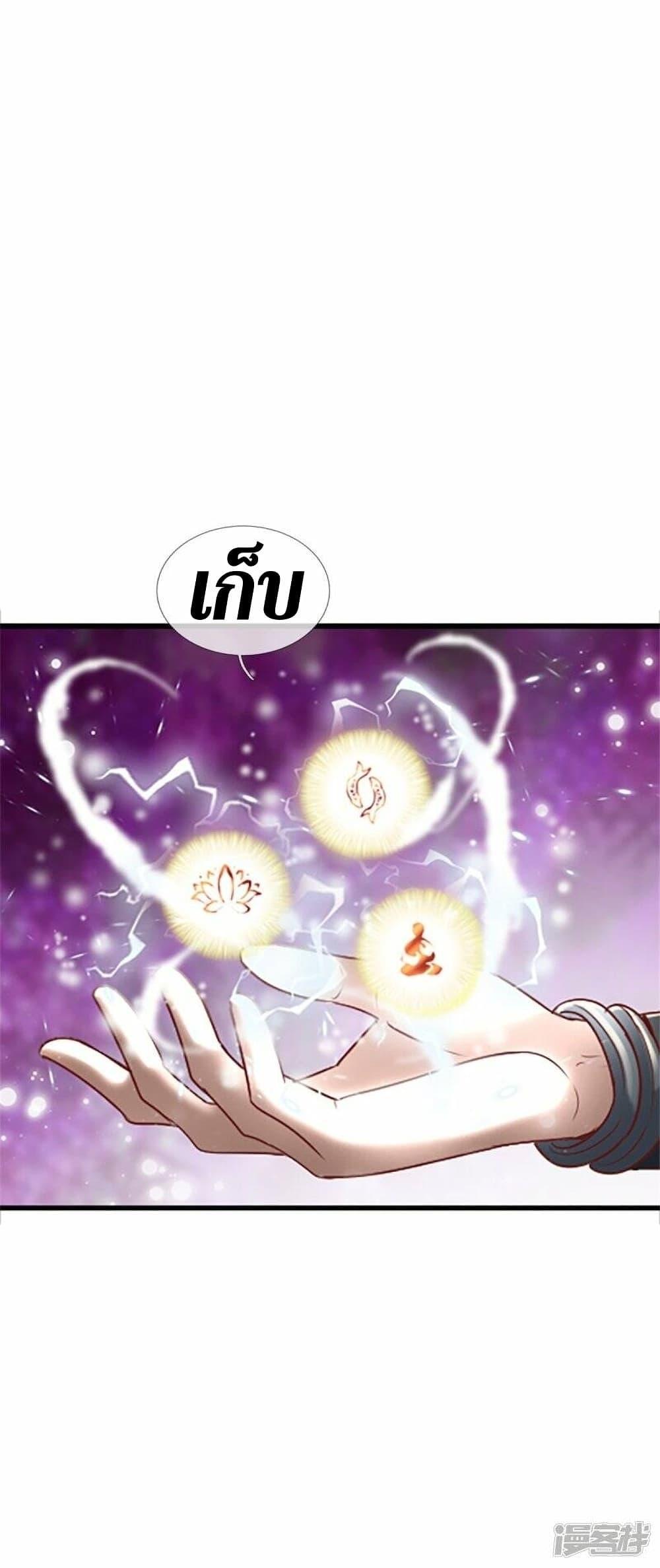 Sky Sword God ตอนที่ 469 แปลไทย รูปที่ 27