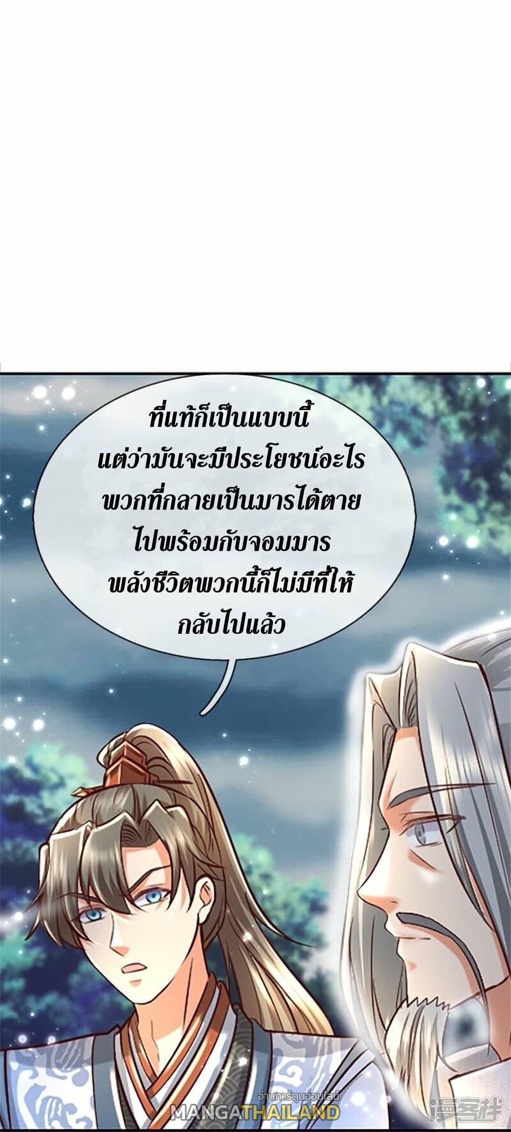 Sky Sword God ตอนที่ 469 แปลไทย รูปที่ 32