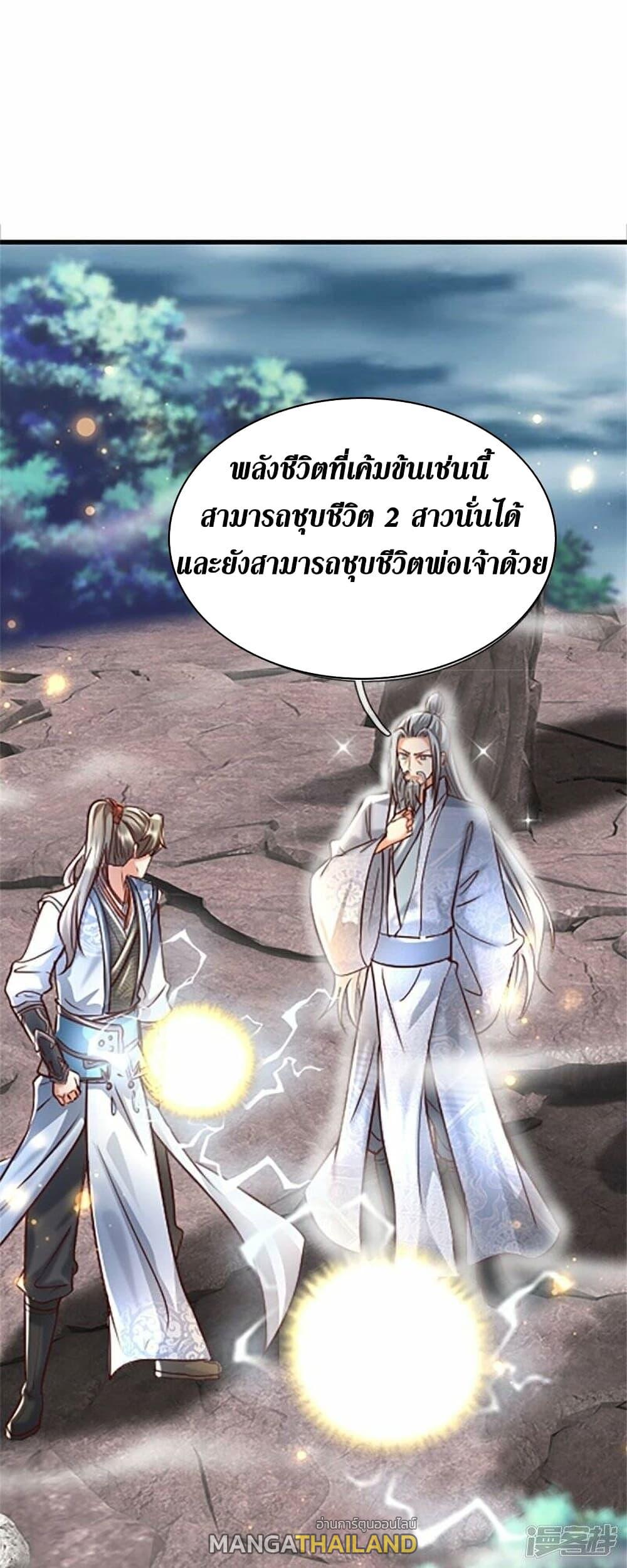 Sky Sword God ตอนที่ 469 แปลไทย รูปที่ 34