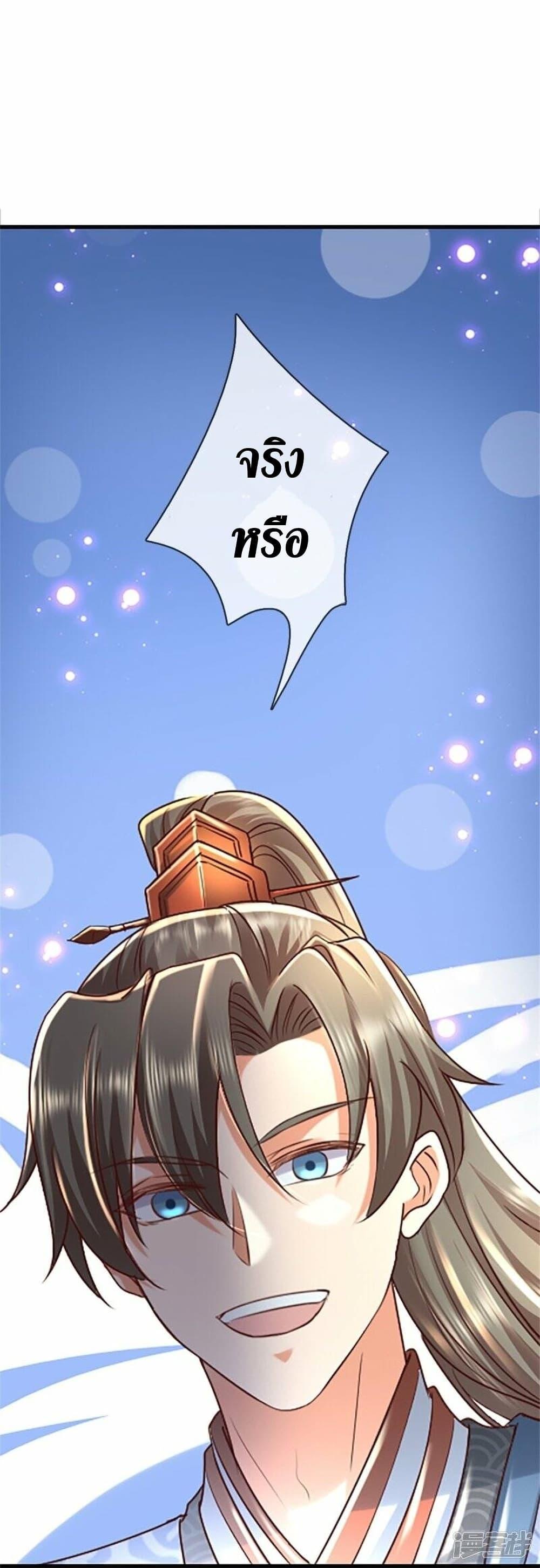 Sky Sword God ตอนที่ 469 แปลไทย รูปที่ 36