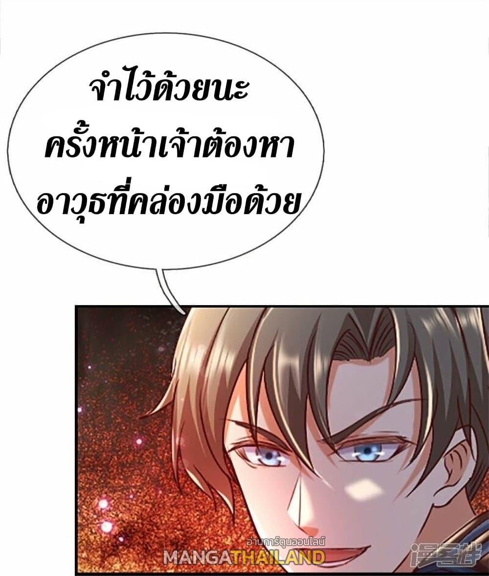 Sky Sword God ตอนที่ 469 แปลไทย รูปที่ 9