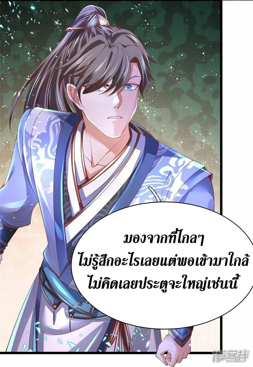 Sky Sword God ตอนที่ 472 แปลไทย รูปที่ 15