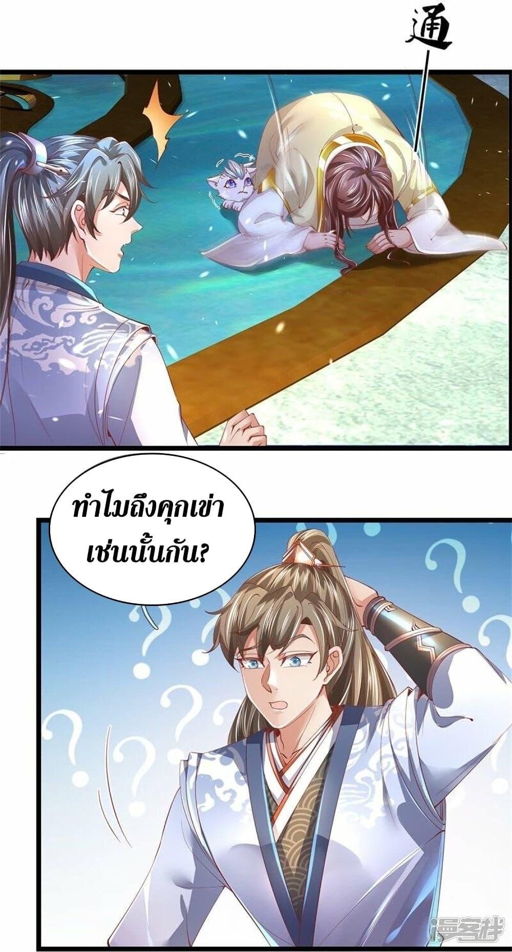 Sky Sword God ตอนที่ 472 แปลไทย รูปที่ 17