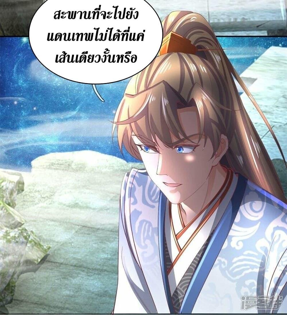 Sky Sword God ตอนที่ 472 แปลไทย รูปที่ 6