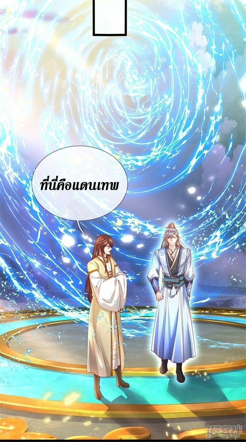 Sky Sword God ตอนที่ 473 แปลไทย รูปที่ 29