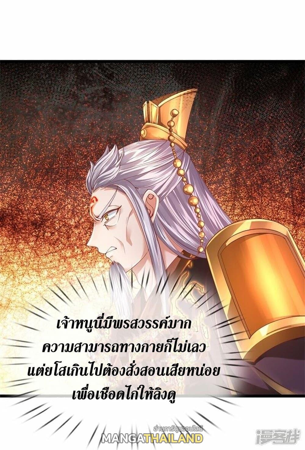 Sky Sword God ตอนที่ 473 แปลไทย รูปที่ 5