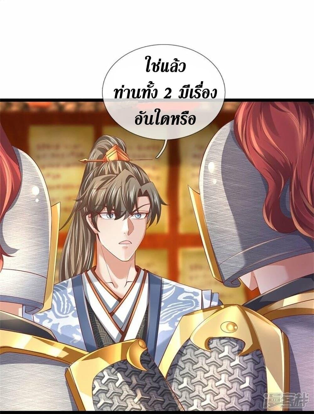 Sky Sword God ตอนที่ 474 แปลไทย รูปที่ 22