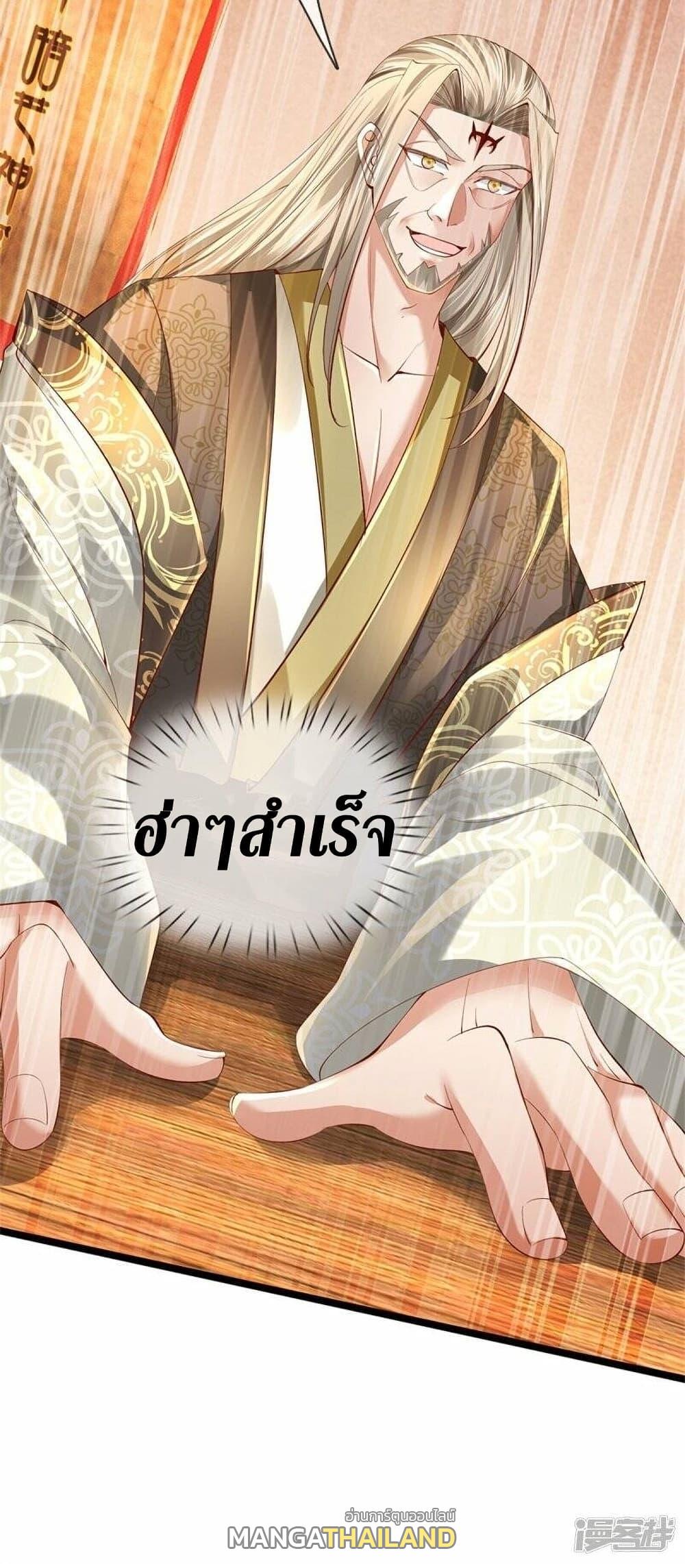 Sky Sword God ตอนที่ 474 แปลไทย รูปที่ 32