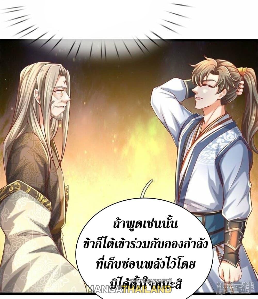 Sky Sword God ตอนที่ 475 แปลไทย รูปที่ 13