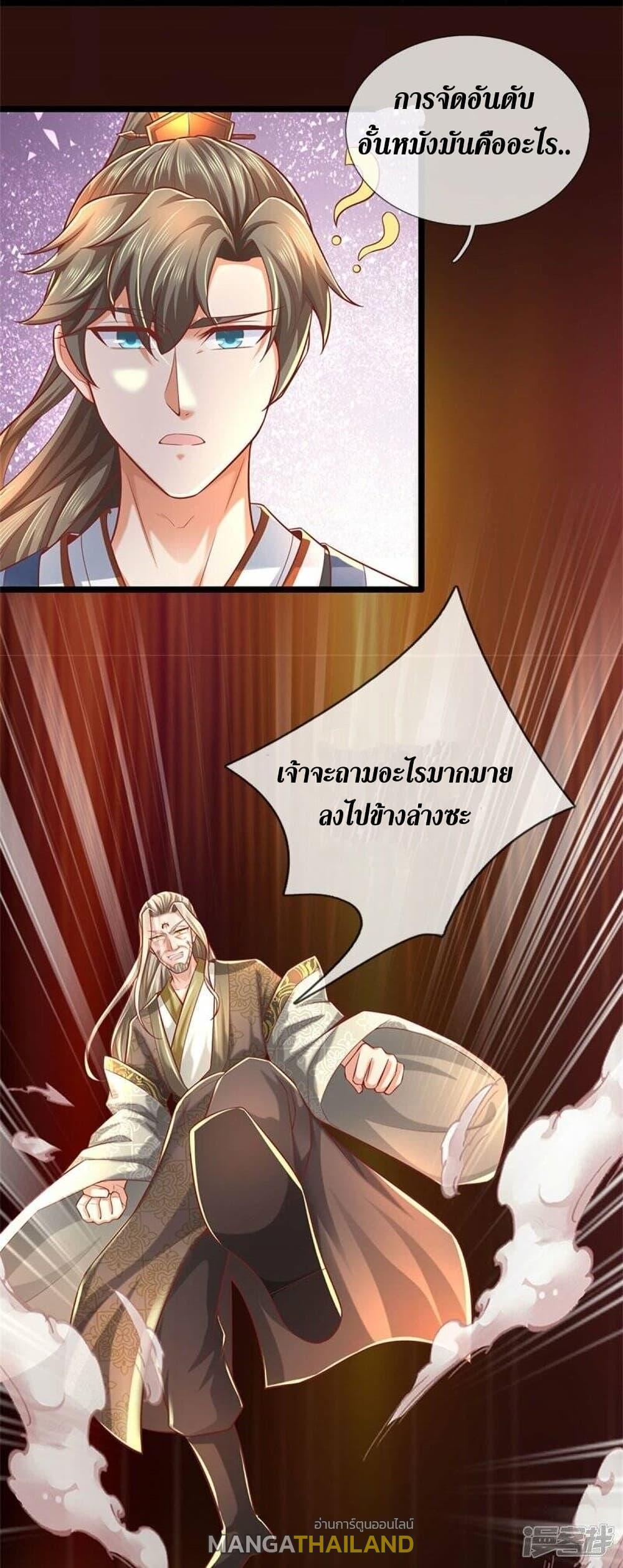 Sky Sword God ตอนที่ 475 แปลไทย รูปที่ 16